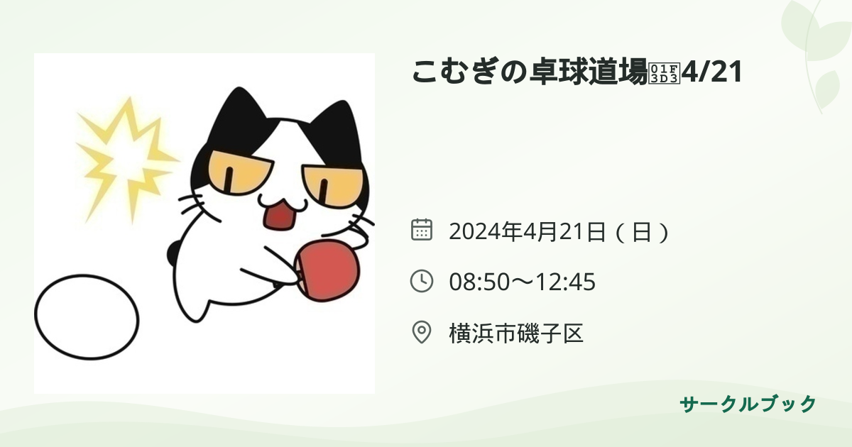 共有されるイベント画像のプレビュー