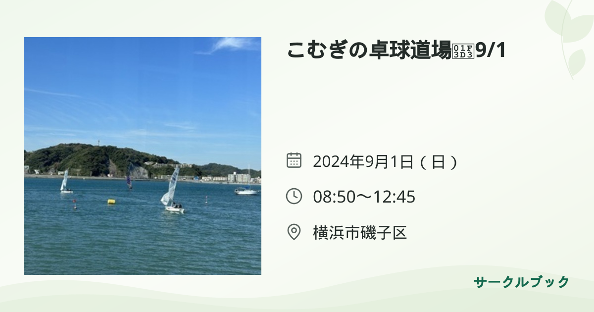 共有されるイベント画像のプレビュー