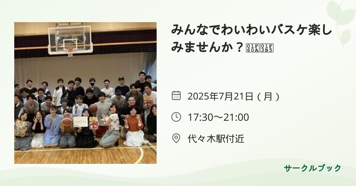 共有されるイベント画像のプレビュー