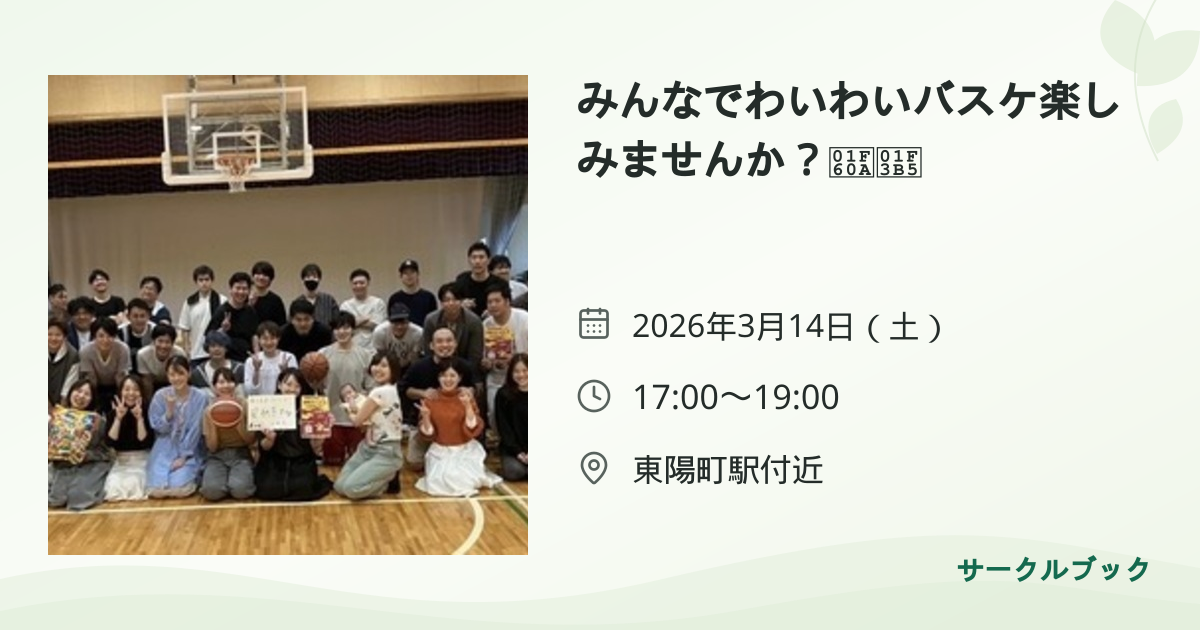 共有されるイベント画像のプレビュー