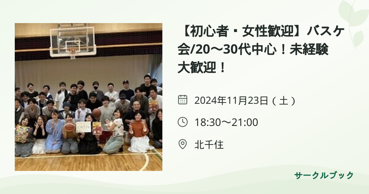 共有されるイベント画像のプレビュー