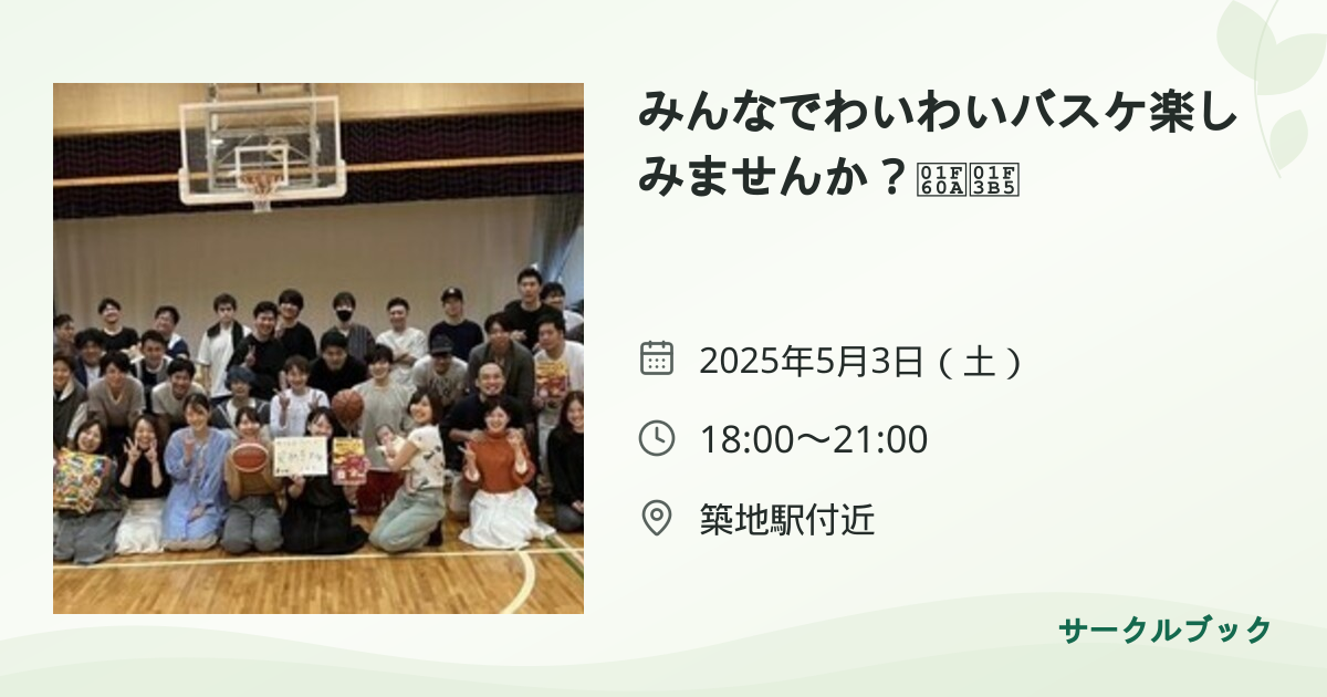 共有されるイベント画像のプレビュー