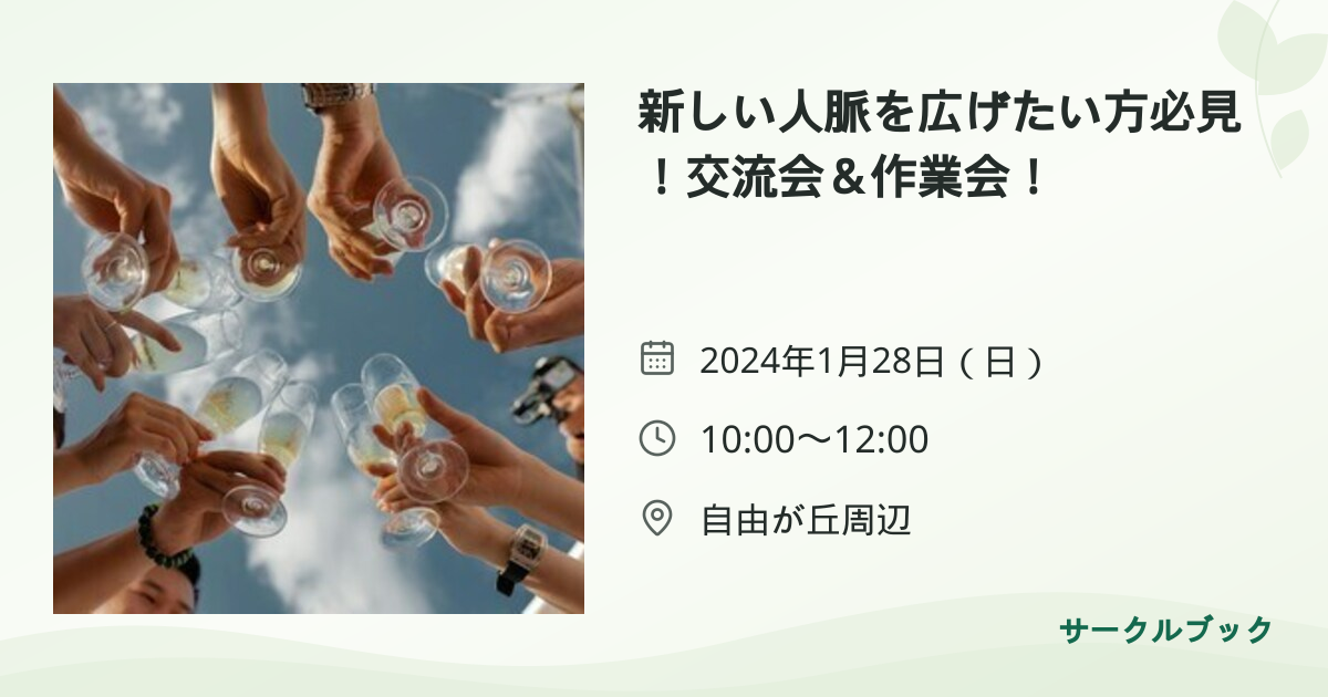 共有されるイベント画像のプレビュー