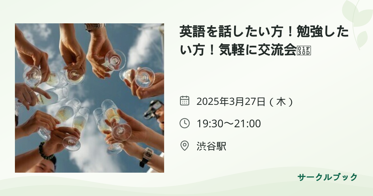 共有されるイベント画像のプレビュー