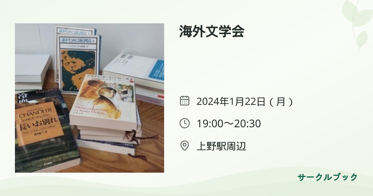 共有されるイベント画像のプレビュー