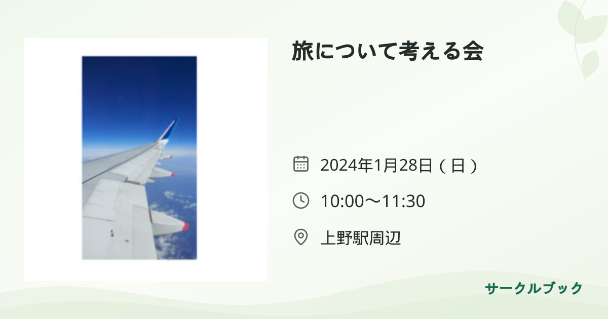 共有されるイベント画像のプレビュー