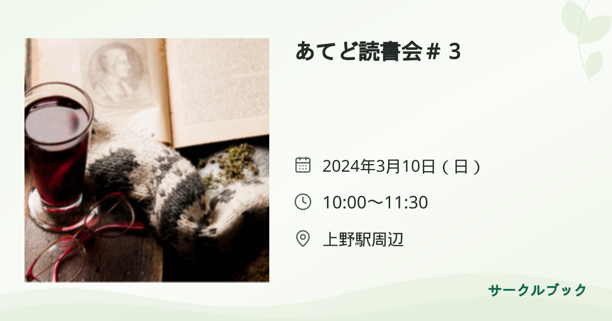 共有されるイベント画像のプレビュー