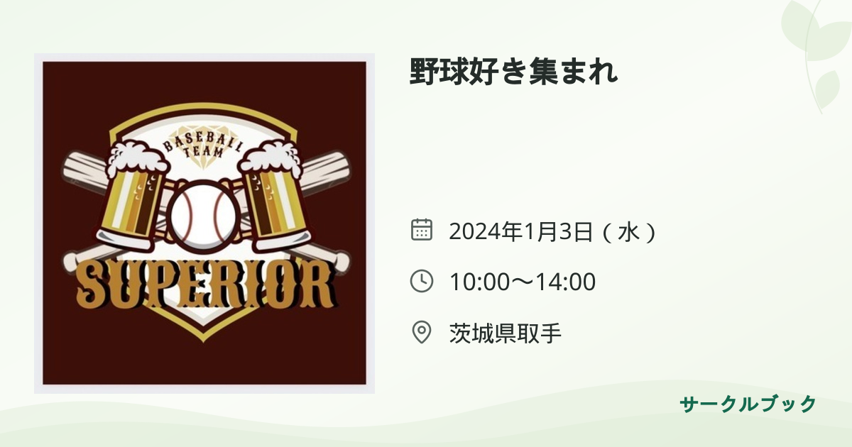 共有されるイベント画像のプレビュー