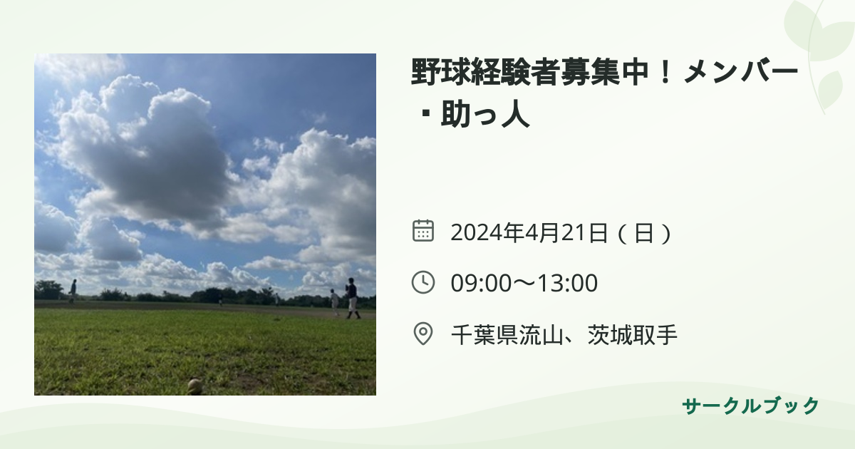 共有されるイベント画像のプレビュー