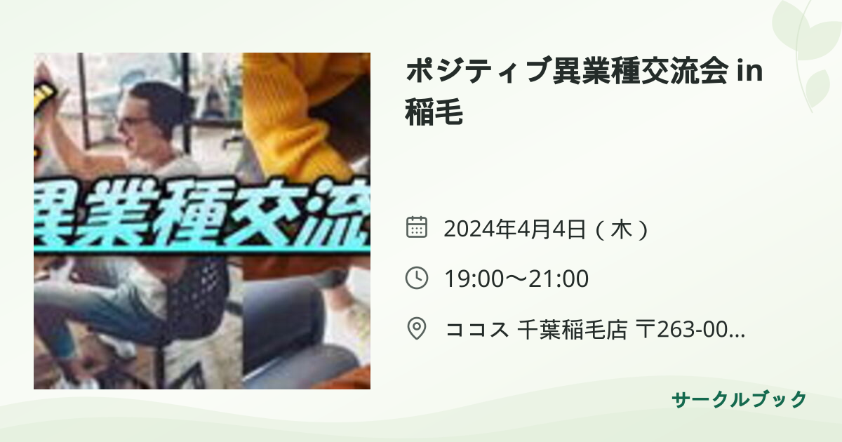 共有されるイベント画像のプレビュー