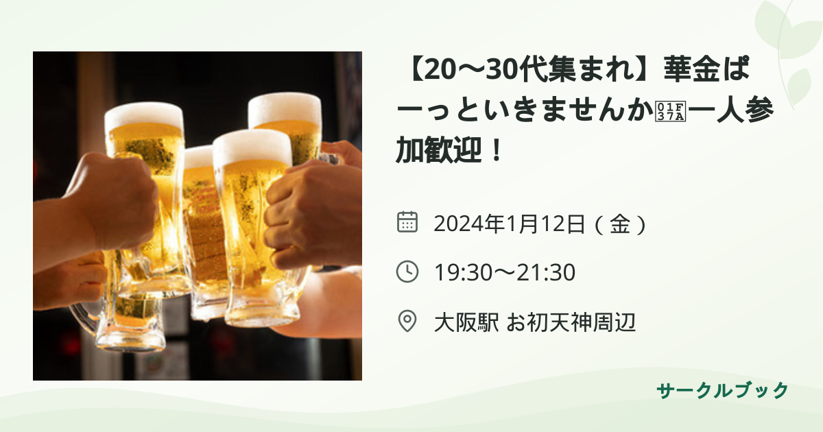 共有されるイベント画像のプレビュー
