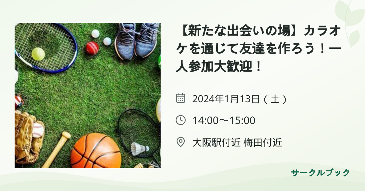 共有されるイベント画像のプレビュー