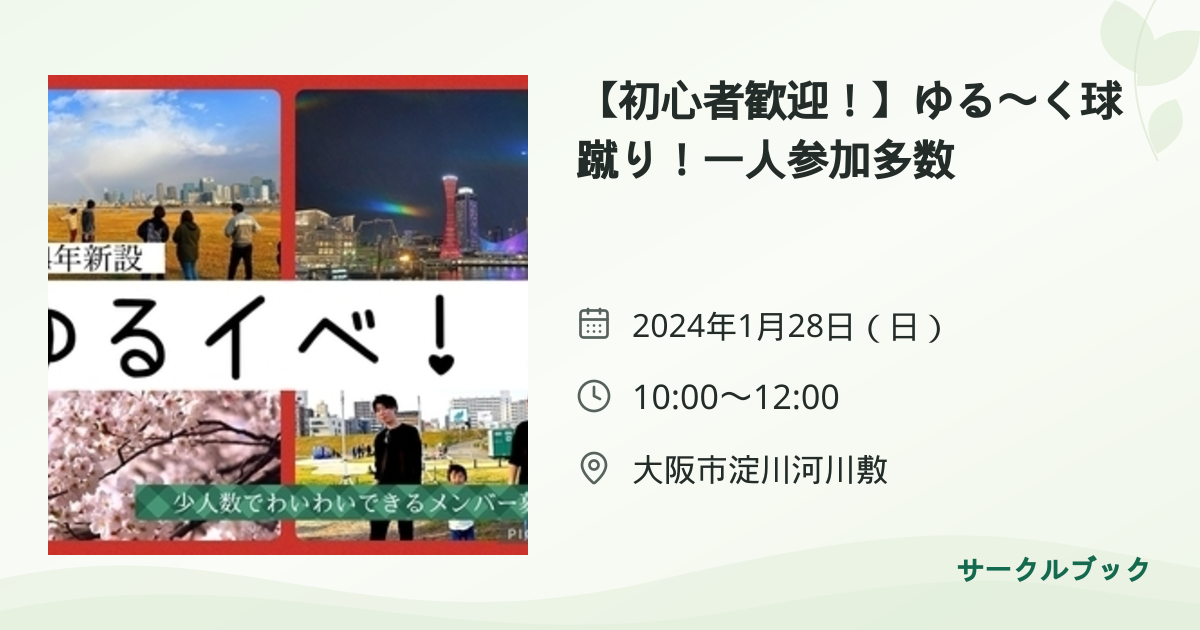 共有されるイベント画像のプレビュー