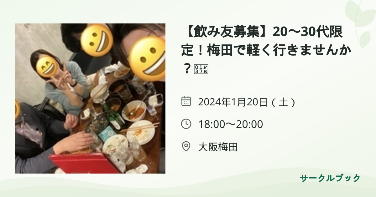 共有されるイベント画像のプレビュー