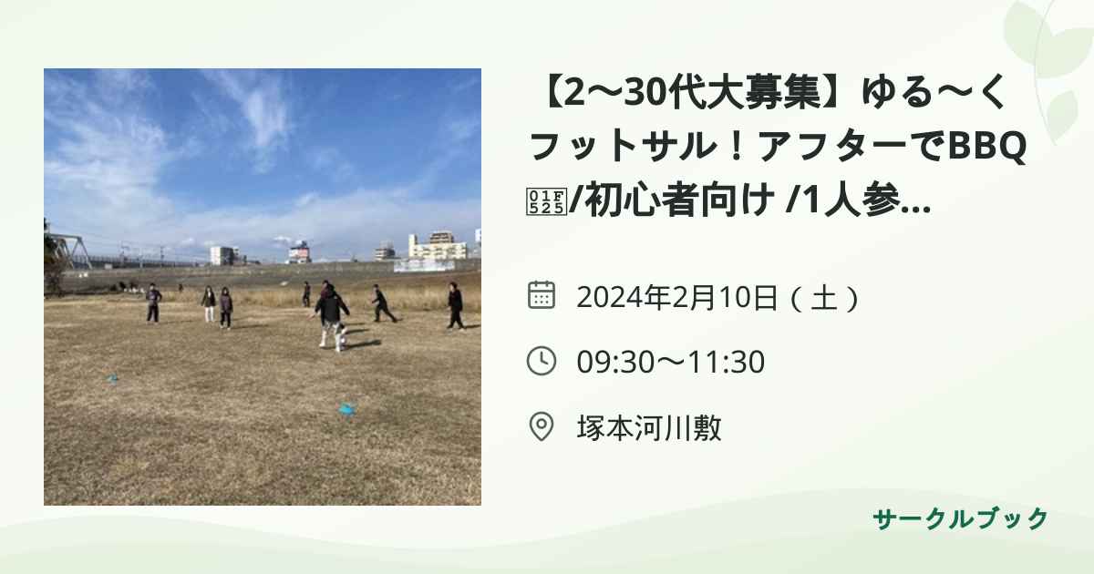 共有されるイベント画像のプレビュー