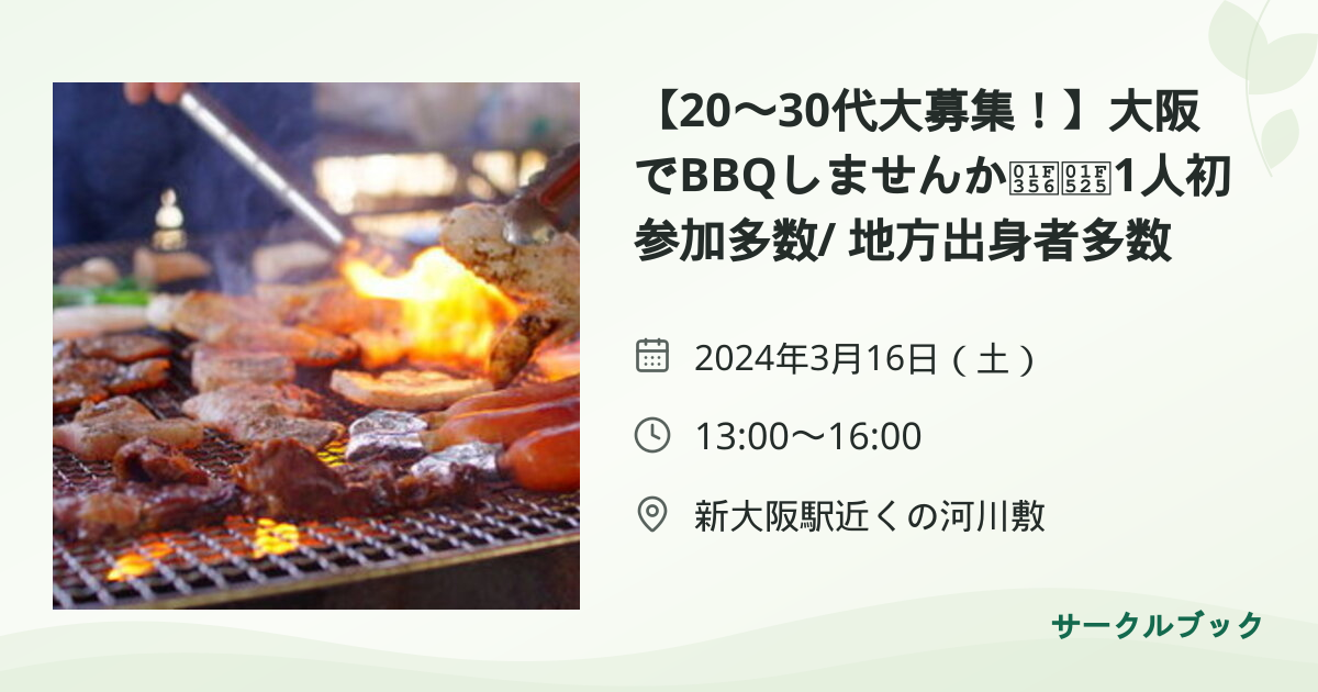 共有されるイベント画像のプレビュー