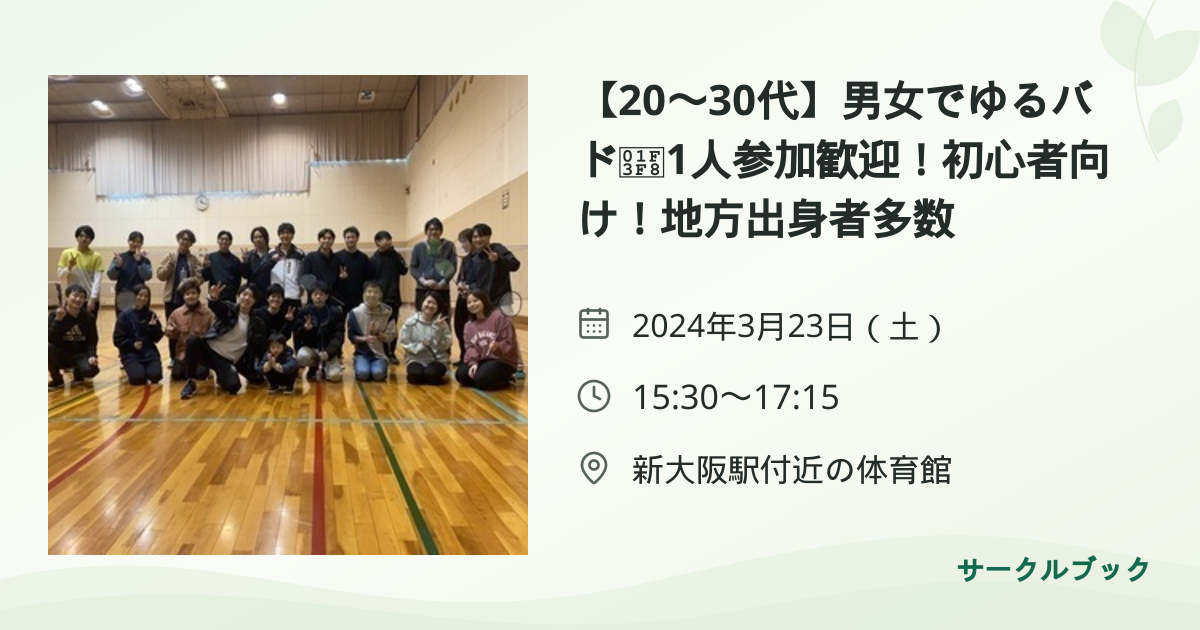 共有されるイベント画像のプレビュー