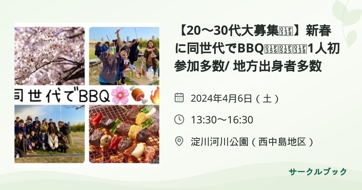 共有されるイベント画像のプレビュー