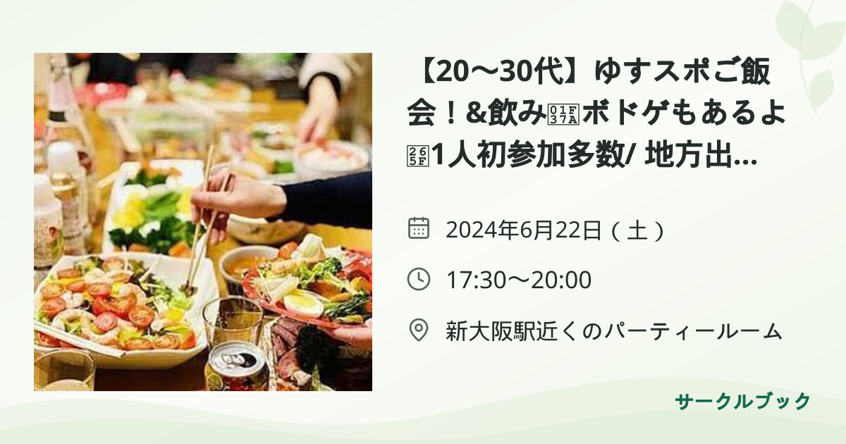共有されるイベント画像のプレビュー
