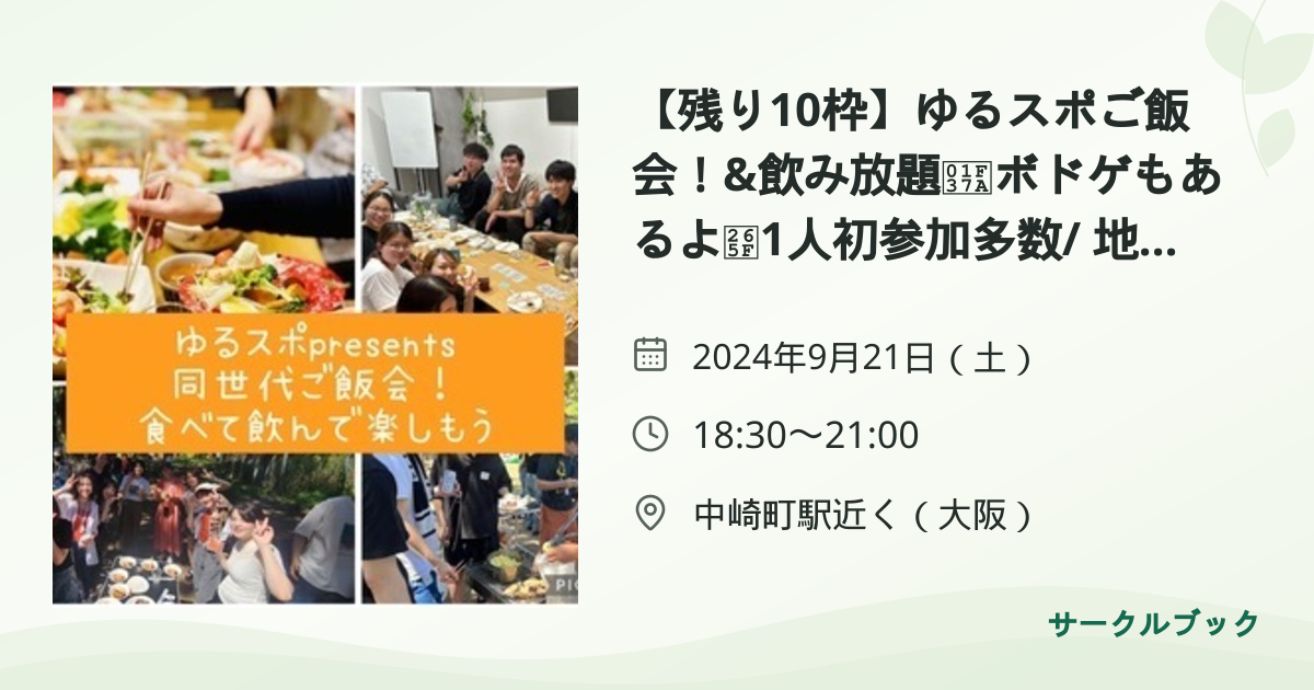 共有されるイベント画像のプレビュー
