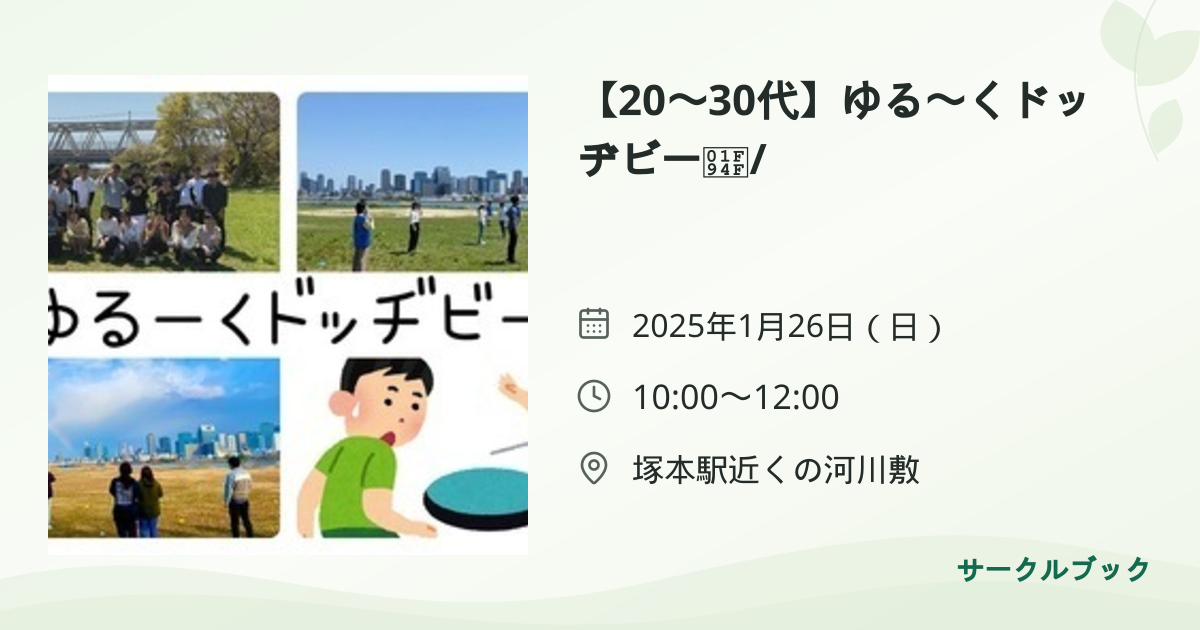 共有されるイベント画像のプレビュー