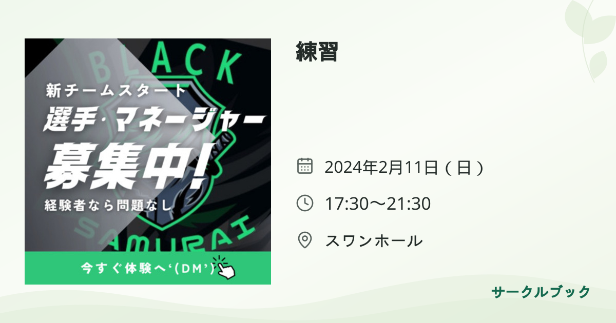 共有されるイベント画像のプレビュー