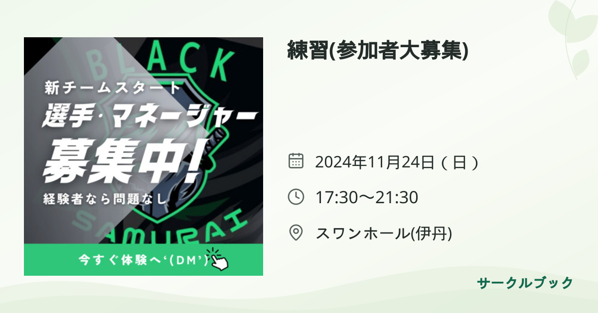 共有されるイベント画像のプレビュー