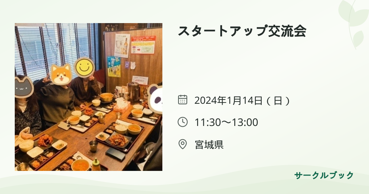 共有されるイベント画像のプレビュー