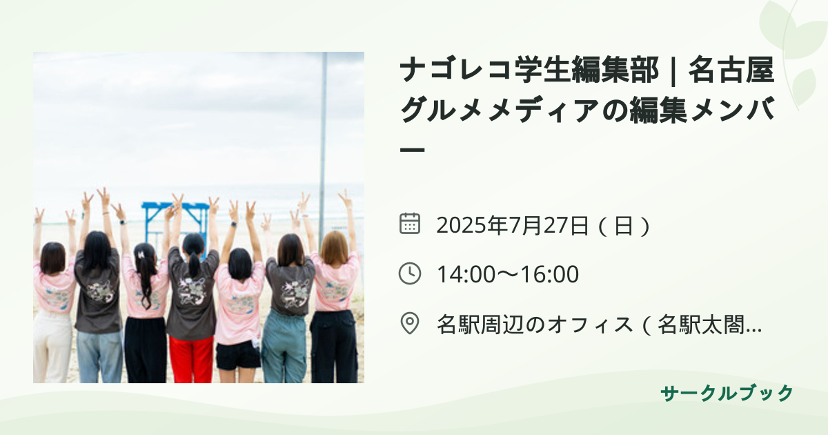 共有されるイベント画像のプレビュー
