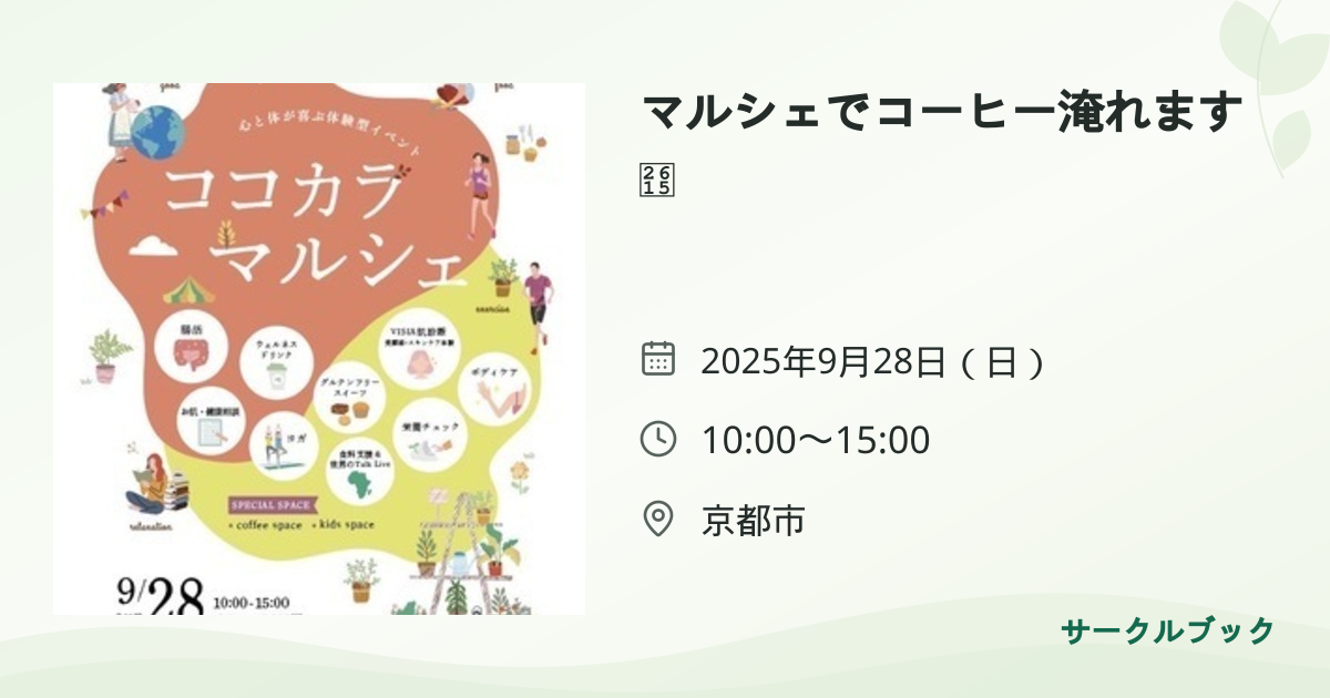 共有されるイベント画像のプレビュー