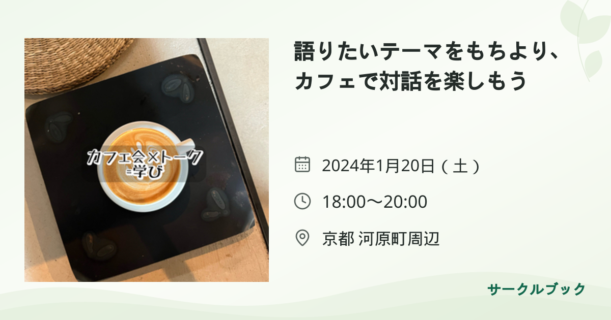 共有されるイベント画像のプレビュー