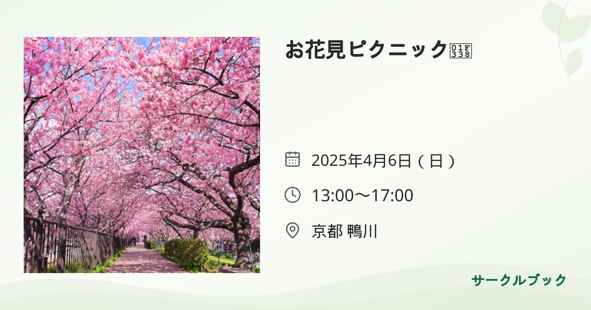 共有されるイベント画像のプレビュー