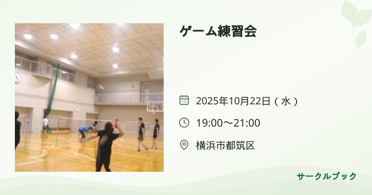 共有されるイベント画像のプレビュー