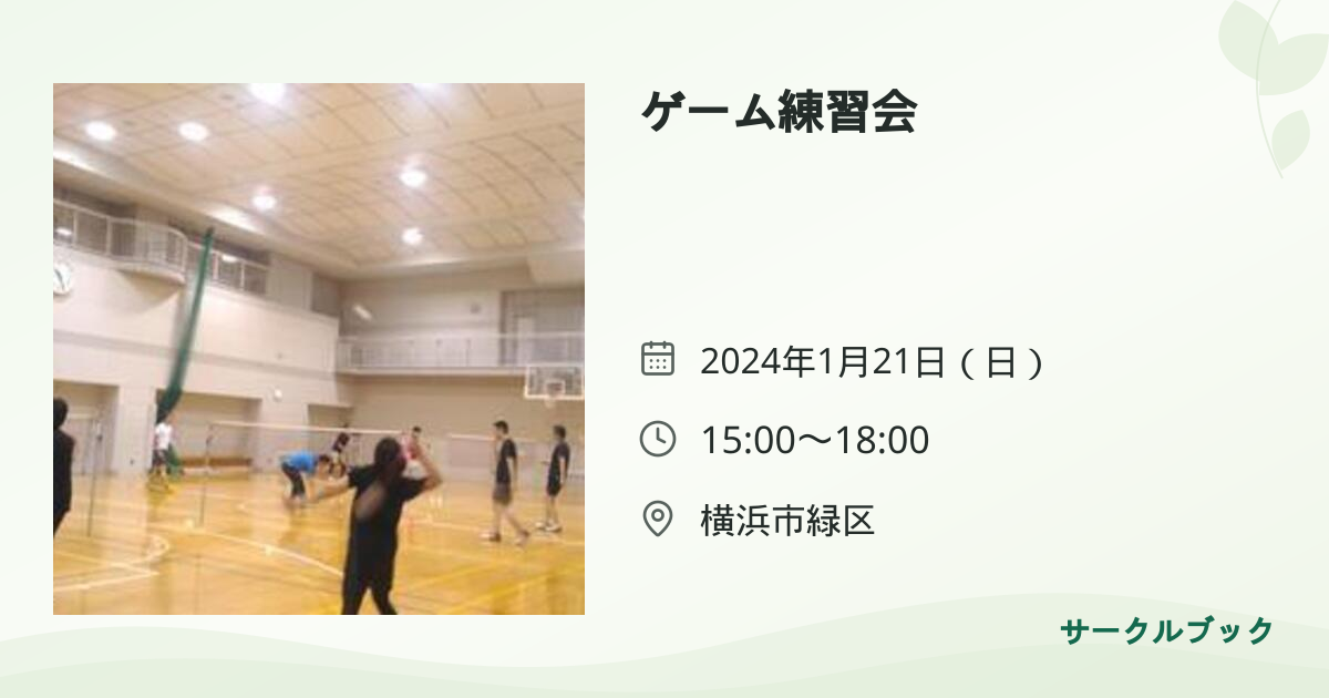共有されるイベント画像のプレビュー