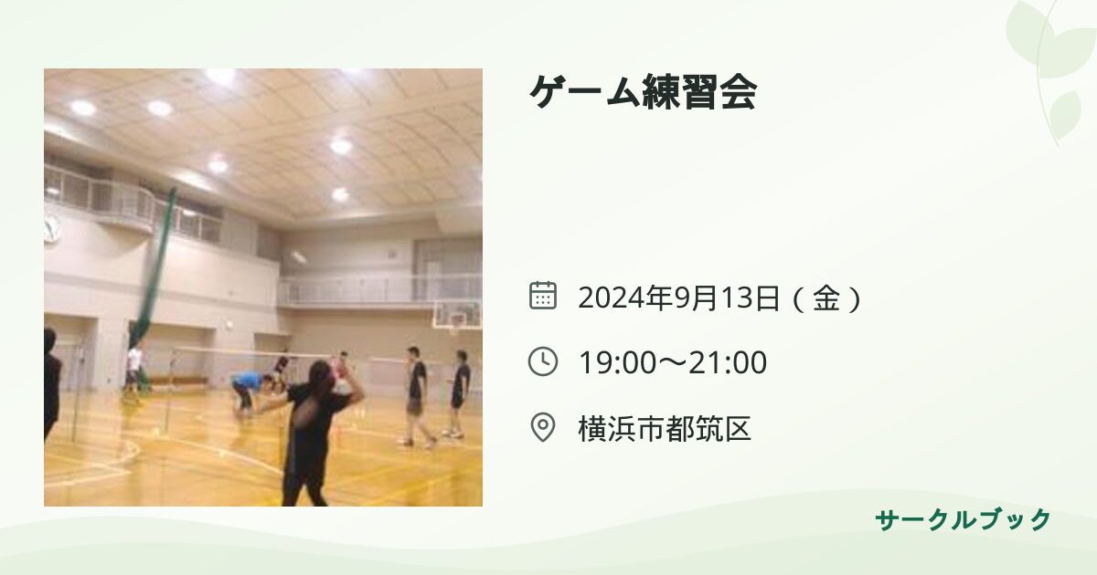 共有されるイベント画像のプレビュー