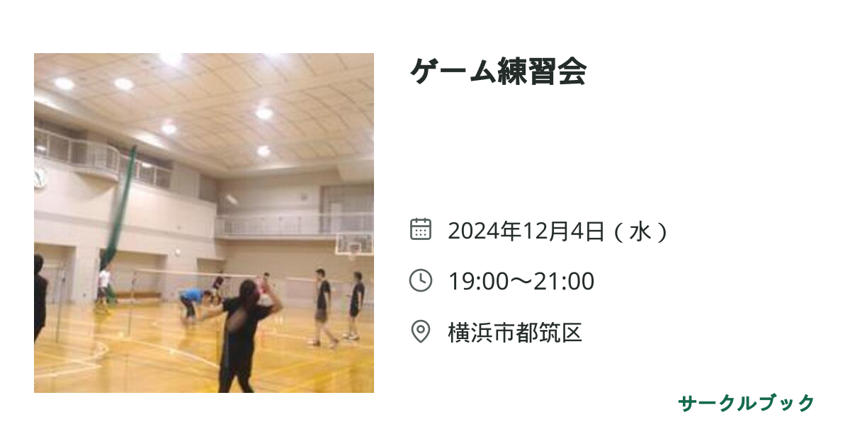 共有されるイベント画像のプレビュー