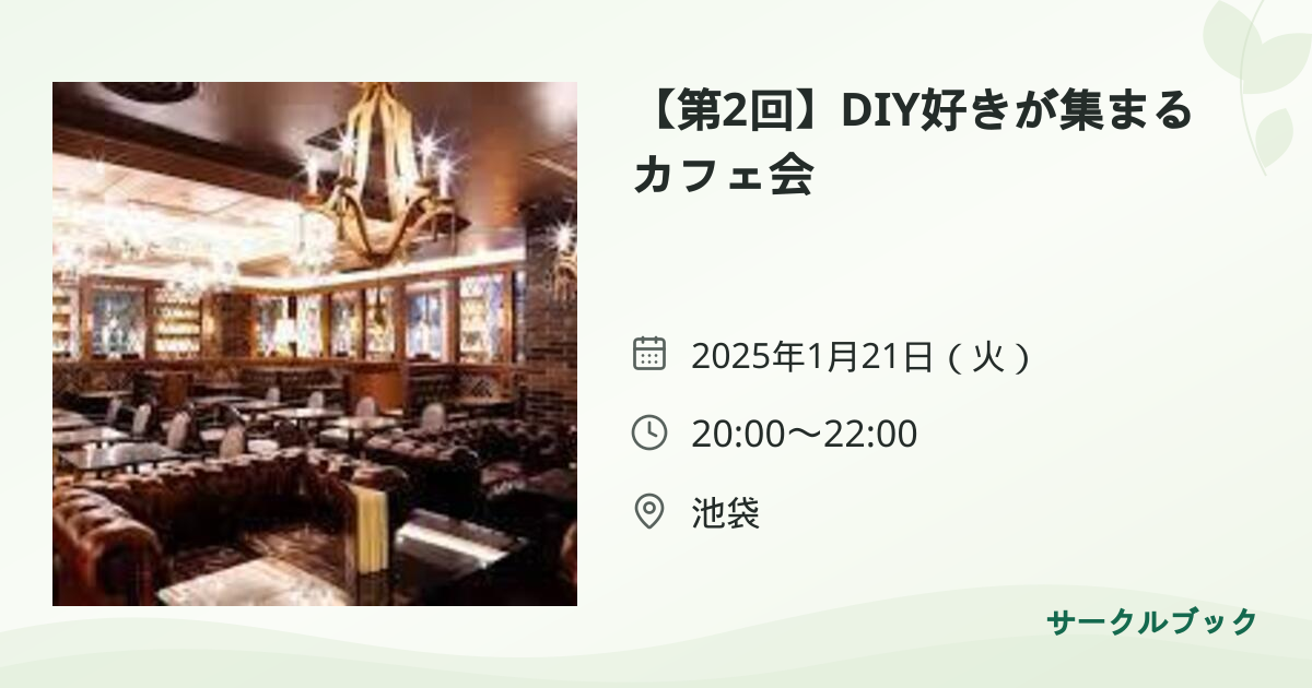 共有されるイベント画像のプレビュー