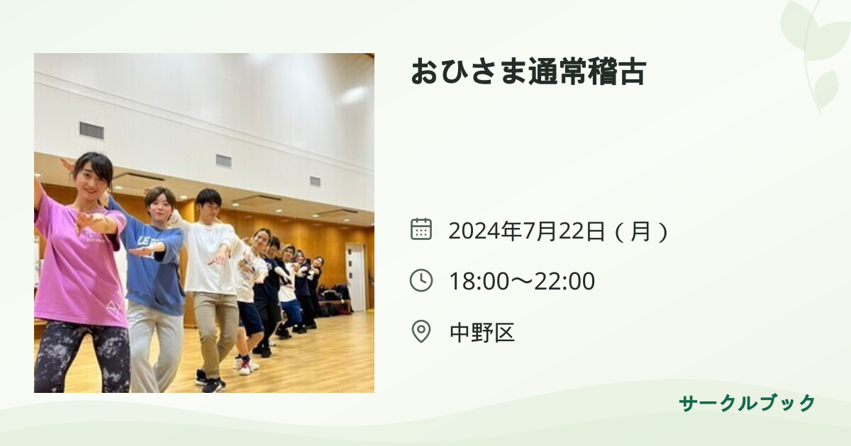 共有されるイベント画像のプレビュー