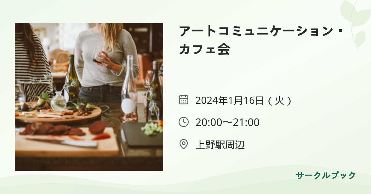 共有されるイベント画像のプレビュー