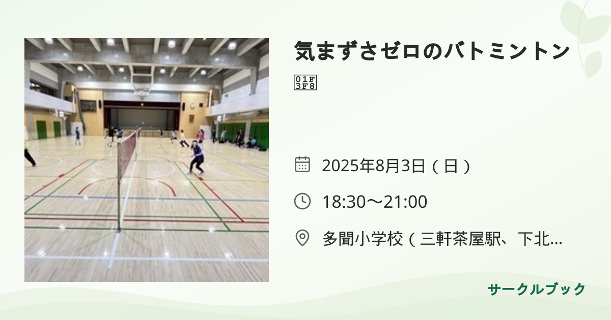 共有されるイベント画像のプレビュー