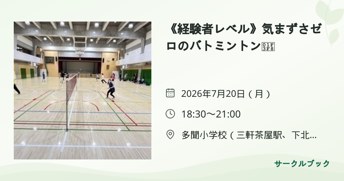 共有されるイベント画像のプレビュー