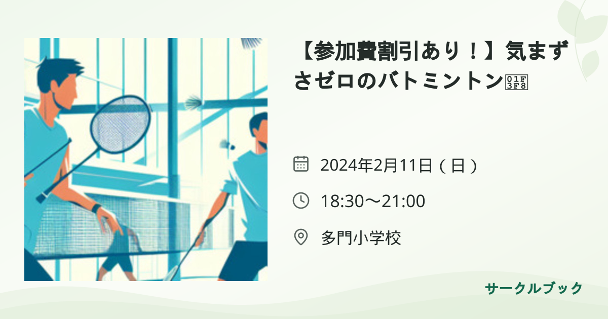 共有されるイベント画像のプレビュー