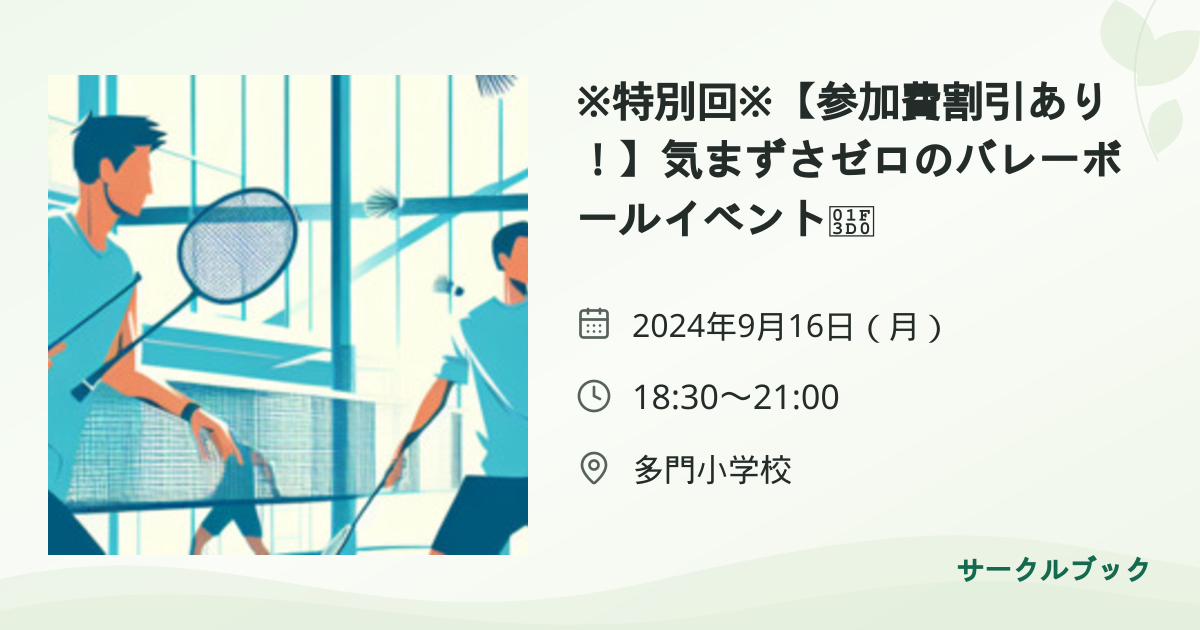 共有されるイベント画像のプレビュー