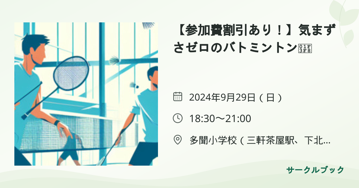 共有されるイベント画像のプレビュー