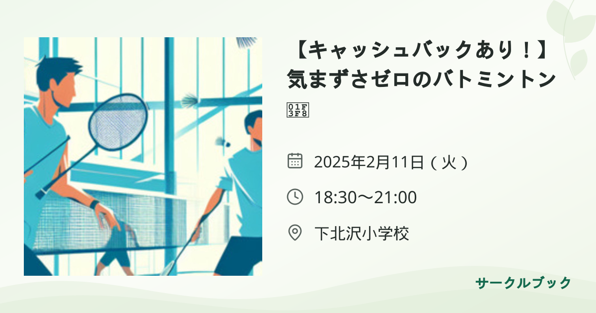 共有されるイベント画像のプレビュー