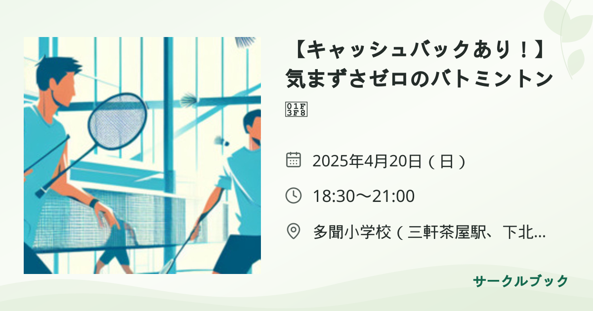 共有されるイベント画像のプレビュー