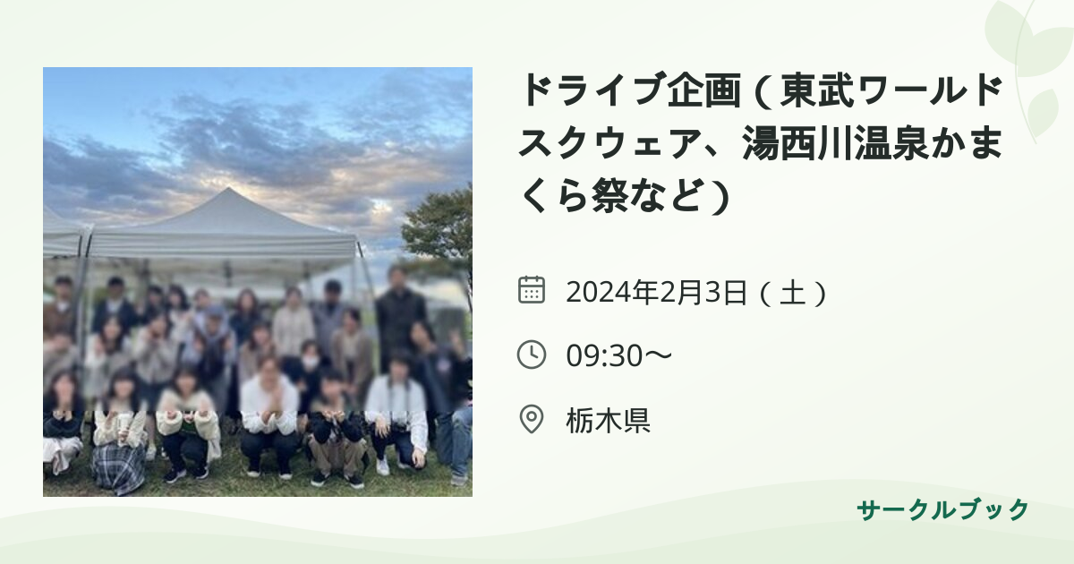 共有されるイベント画像のプレビュー