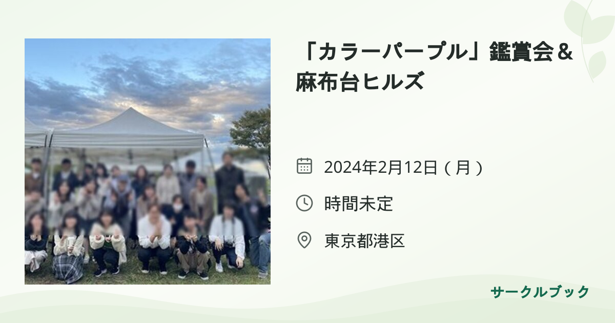 共有されるイベント画像のプレビュー