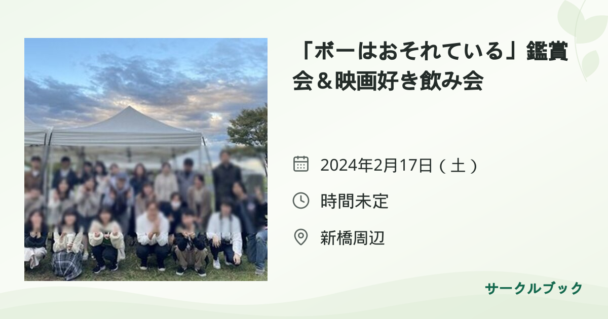 共有されるイベント画像のプレビュー