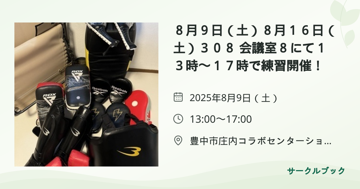共有されるイベント画像のプレビュー